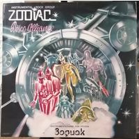 Зодиак Zodiac - Disco Alliance Диско альянс