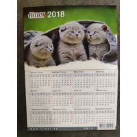 Календарик котята 2018