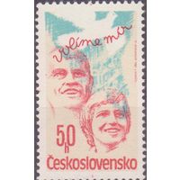 Чехословакия 1981. Выборы в представительные органы. Полная серия**//ИН