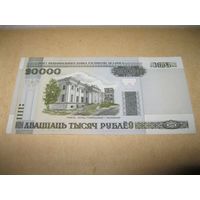 Банкнота 20.000 рублей НБРБ. Красивый номер.(1).