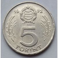 Венгрия 5 форинтов 1972 г.