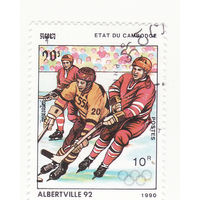 Зимние Олимпийские игры 1992 - Альбервиль (хоккей) 1990 ГОД