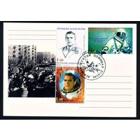 Почтовая карточка Южной Осетии с оригинальной маркой и спецгашением Леонов, Николаев 1999 год Космос