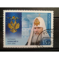 Россия 2012 Патриарх Алексий Михель-1,7 евро гаш