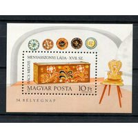 Венгрия - 1981 - День почтовой марки. Свадебные сундуки - [Mi. bl. 151] - 1 блок. MNH.