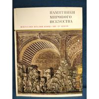 Памятники мирового искусства. Искусство Италии конца 13-15 веков