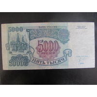 5000 рублей 1992 серия АМ