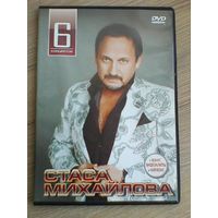 Стас Михайлов - Концерты на "DVD" - (Домашняя Коллекция).