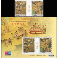 Живопись Тайвань (Китай) 2015 год серия из 2-х марок в сцепке с купоном и 1 блока