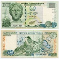 Кипр. 10 лир (образца 2003 года, P62d)