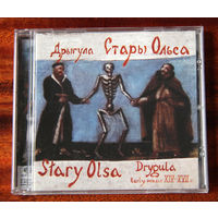 Стары Ольса "Дрыгула" (Audio CD - 2009)