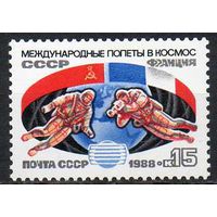 Советско-французский космический полет СССР 1988 год (6006) серия из 1 марки