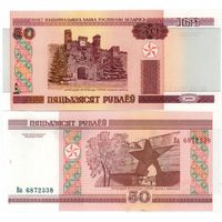 Беларусь 50 рублей образца 2000 года UNC p25b серия Тч