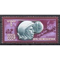 День космонавтики СССР 1977 год (4693) серия из 1 марки