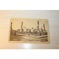 Брест-Литовск, почтовая карточка до 1917 года, размер 14*9 см.