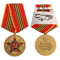 Копия Медаль За верность присяге Союз Советских офицеров