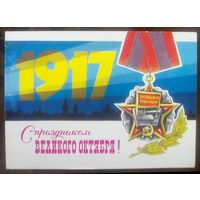 1979 год В.Аверяскин С праздником великого октября