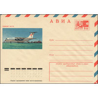 Художественный маркированный конверт СССР N 74-177 (06.03.1974) АВИА  Самолет ИЛ-76