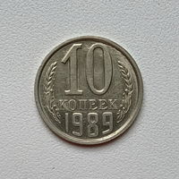 10 копеек СССР 1989 (4) шт.2.3
