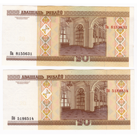 20 рублей 2000 серии Па и Пб