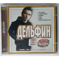 MP3 CD-r Дельфин - 6 альбомов (2007)