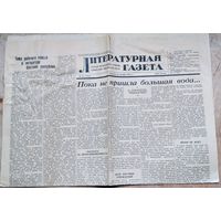 "Литературная газета" 25.12.1961 г.