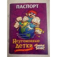 Паспорт "Неугомонные детки вокруг света". 2005г.