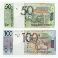 Неполный комплект банкнот "Мая краiна Беларусь" (Моя страна - Беларусь). Номинал 5, 10, 20, 50 и 100 рублей. Тираж каждой 1000 штук.