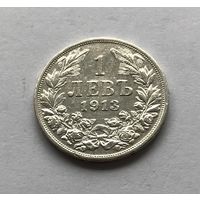 Болгария 1 лев 1913 - серебро