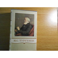 Тургенев И.С.  Полное собрание сочинений и писем в 28 томах (30 книгах). Полный комплект.