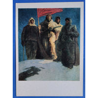 Третьяков Н. Знамя над Эльбрусом. Соцреализм. 1973 г. Чистая.