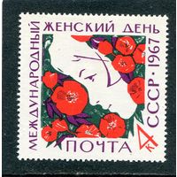 СССР 1967. Женский день