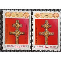 1992 Крест Ефросиньи Полоцкой