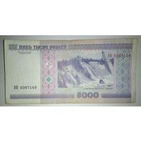 5000 рублей 2000 года, серия ВВ