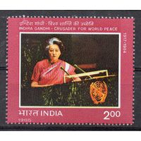 Индира Ганди Индия 1985 год чистая серия из 1 марки