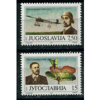 Югославия - 1991г. - 100-летие первого полёта Отто Лилиенталя - полная серия, MNH [Mi 2473-2474] - 2 марки