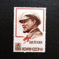 Марка СССР 1963 год В.И.Ленин