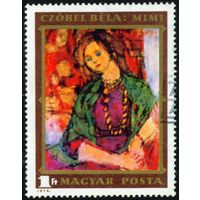 91 год со дня рождения венгерского художника Бела Цобела Венгрия 1974 год серия из 1 марки