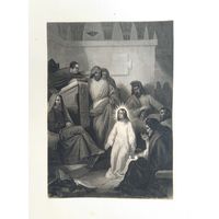 Эстамп на библейский сюжет "Іисусъ Христосъ въ храме"