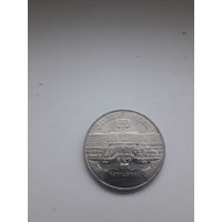 СССР 5 рублей 1990 год/Петродворец/