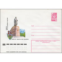 Художественный маркированный конверт СССР N 77-441 (25.05.1977) Алма-Ата. Памятник Абаю Кунанбаеву
