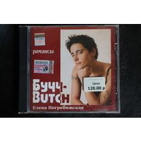 Butch – Романсы (2003, CD)