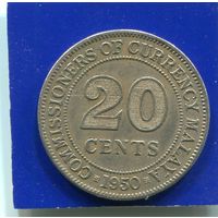 Малайя 20 центов 1950