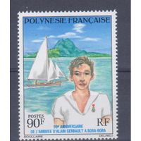 [1298] Франц.Полинезия 1976.Корабли.Парусники.