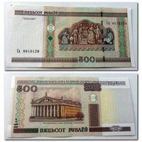 500 рублей РБ 2000 г.в. серия Са.