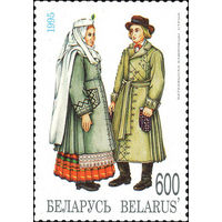 Костюм Волковысско-Каменецкого района Беларусь 1995 год 1 марка