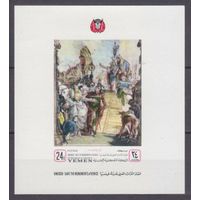 1968 Королевство Йемена 513/Bb Lux Живопись 4,50 евро
