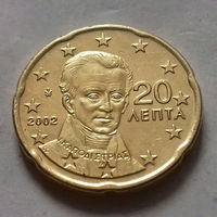 20 евроцентов, Греция 2002 г.