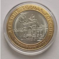 231. 10 рублей 2021 г. Нижний Новгород