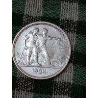 СССР 1 рубль 1924